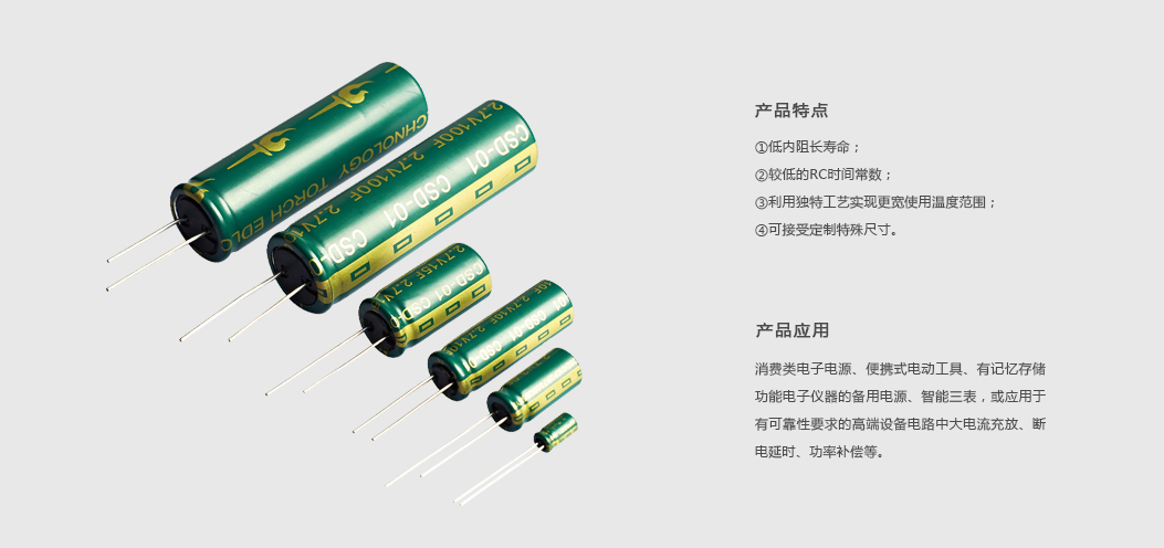 產品詳情-CSD01型高性能炭基雙電層電容器.jpg